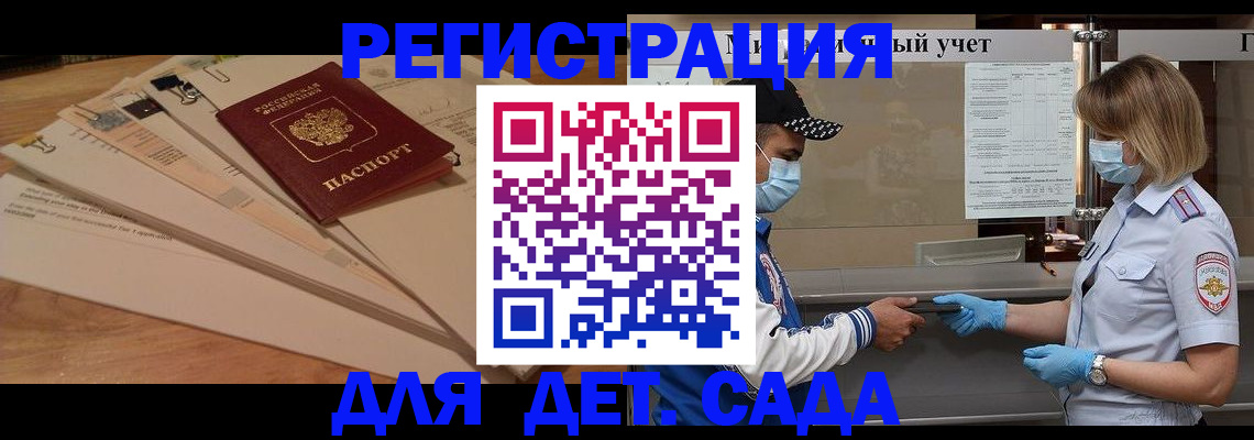 регистрация для школы в Шадринске