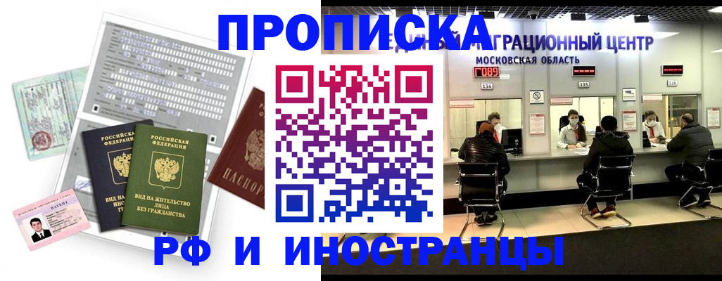 прописка для кредита в Шадринске