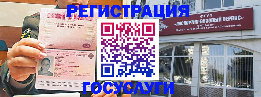 прописка для работы в Шадринске