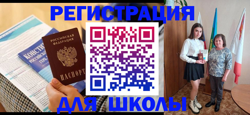 прописка штамп в Шадринске