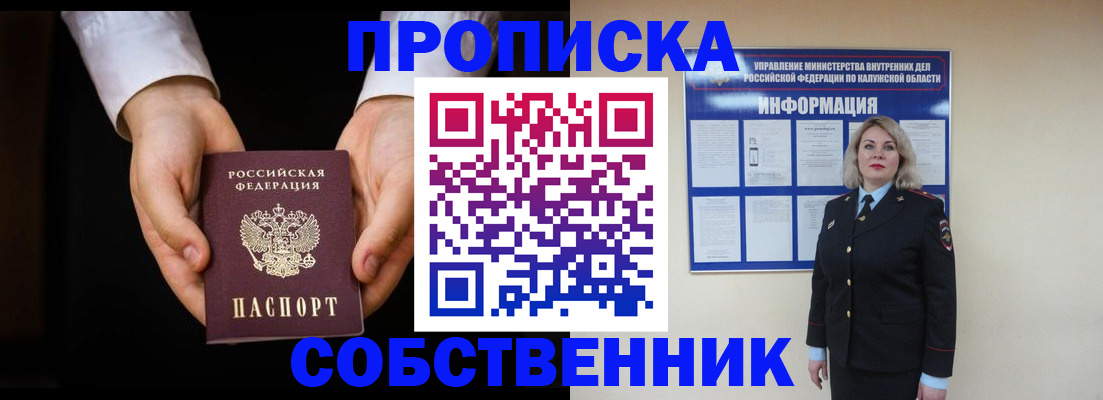 где прописаться в Шадринске