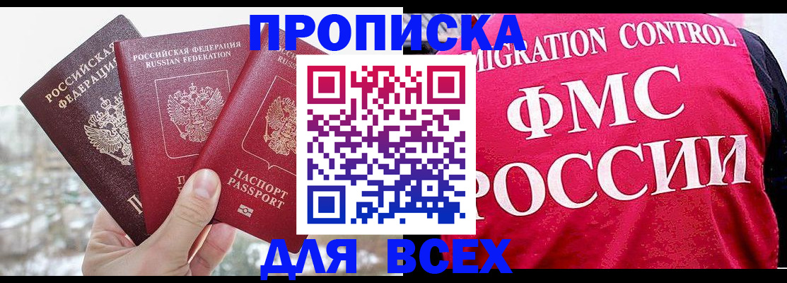 временная регистрация госуслуги в Шадринске